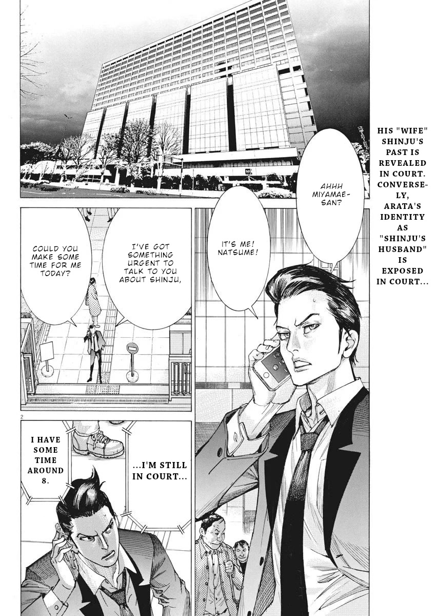 Natsume Arata no Kekkon Chapter 33 - Page 2