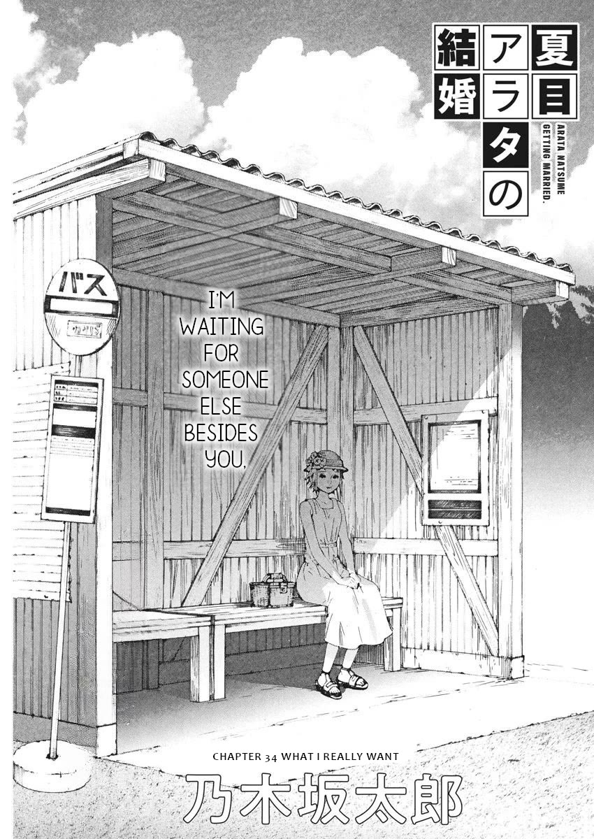 Natsume Arata no Kekkon Chapter 34 - Page 1