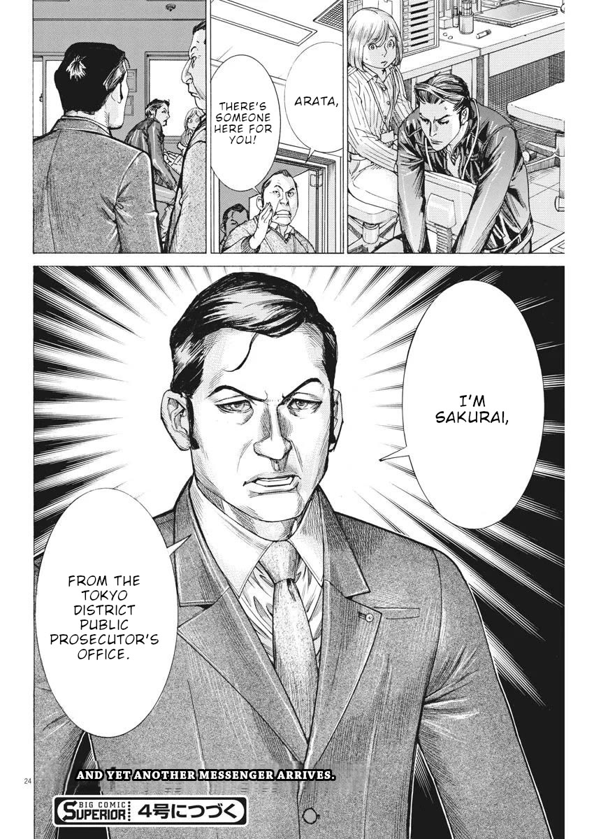 Natsume Arata no Kekkon Chapter 36 - Page 24