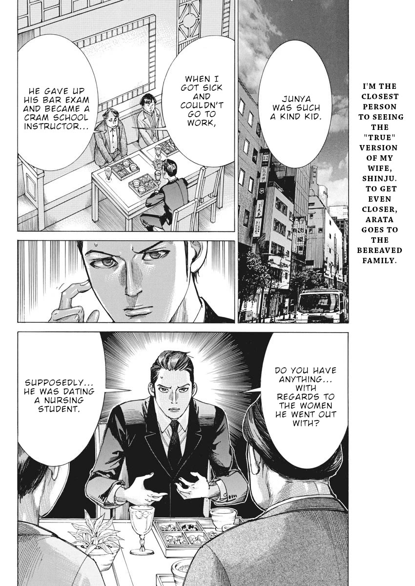 Natsume Arata no Kekkon Chapter 39 - Page 2
