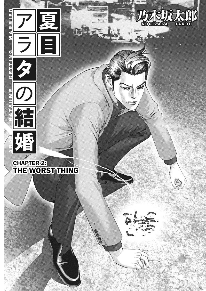 Natsume Arata no Kekkon Chapter 4 - Page 0