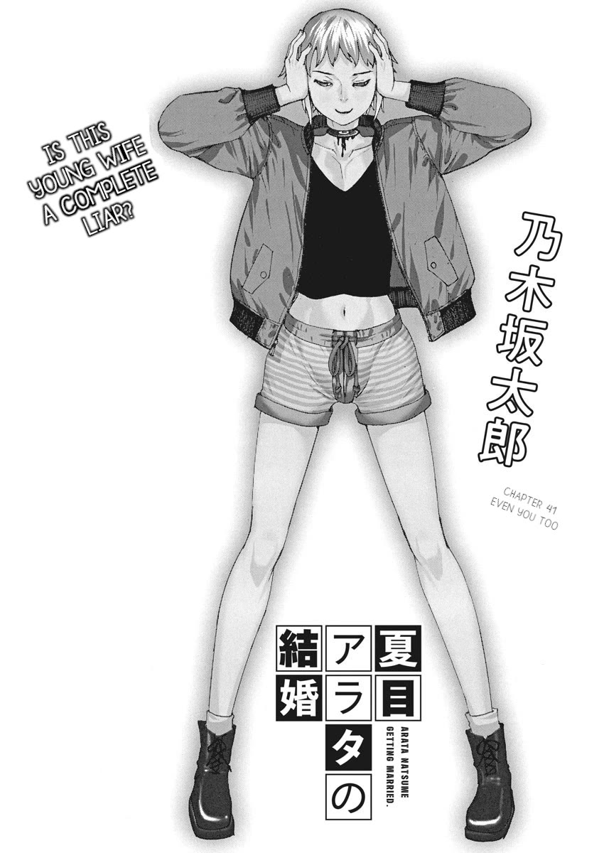 Natsume Arata no Kekkon Chapter 41 - Page 0