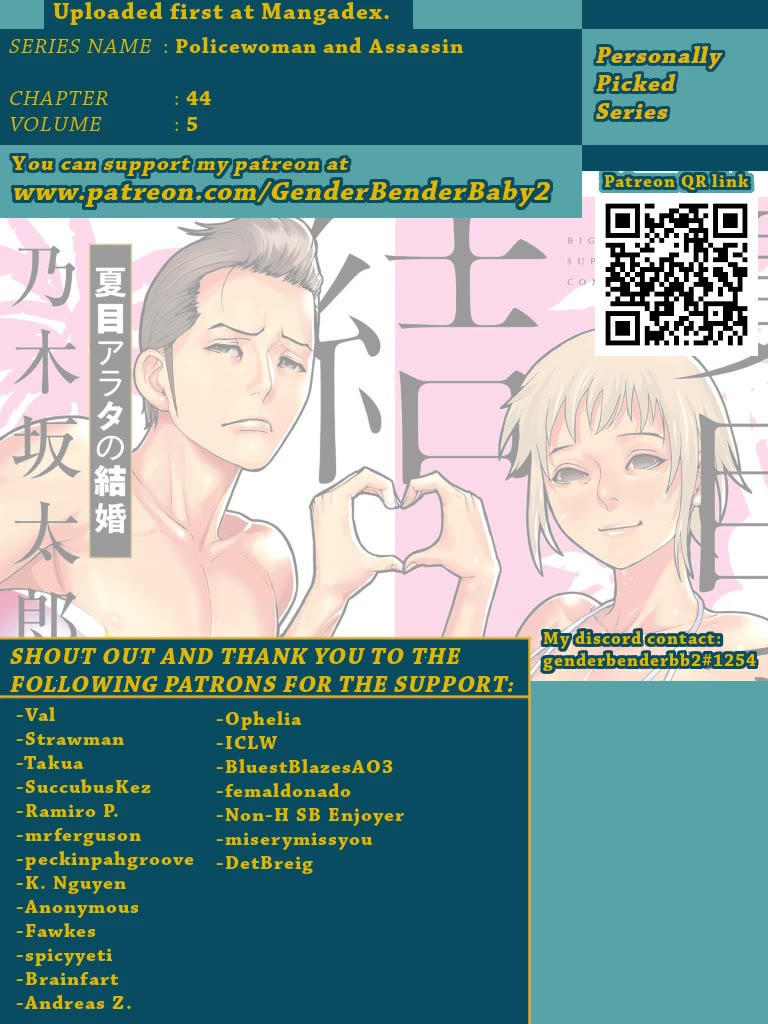 Natsume Arata no Kekkon Chapter 44 - Page 0