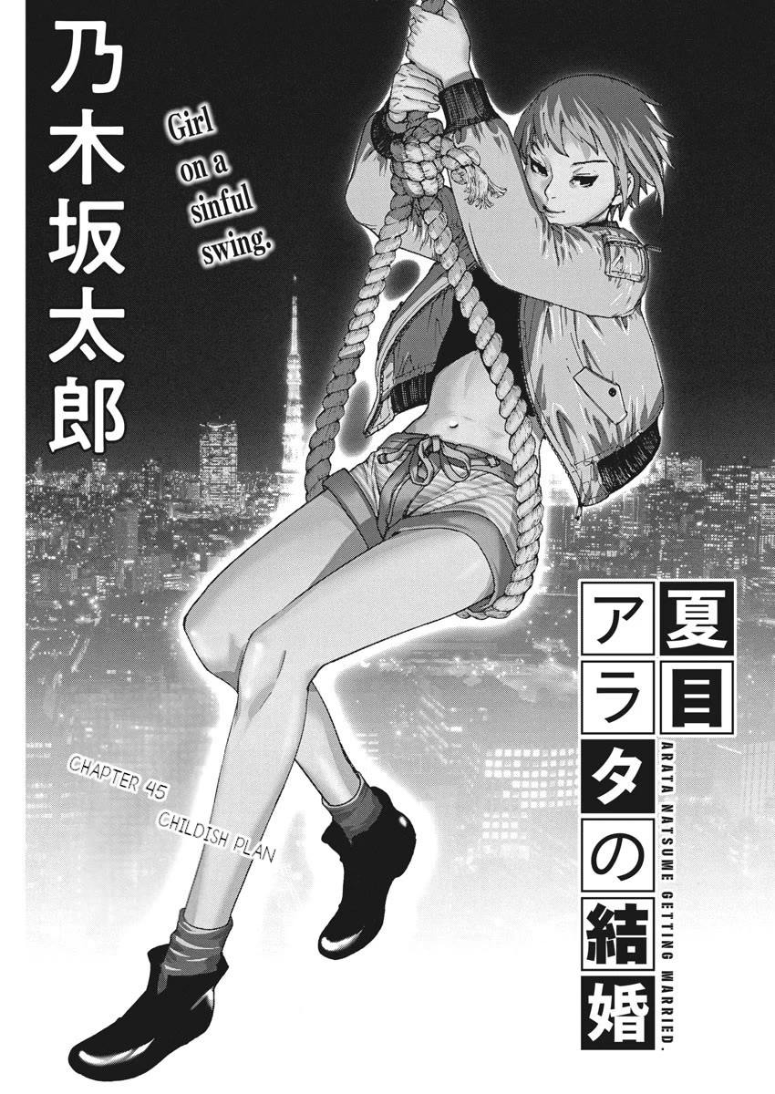 Natsume Arata no Kekkon Chapter 45 - Page 0