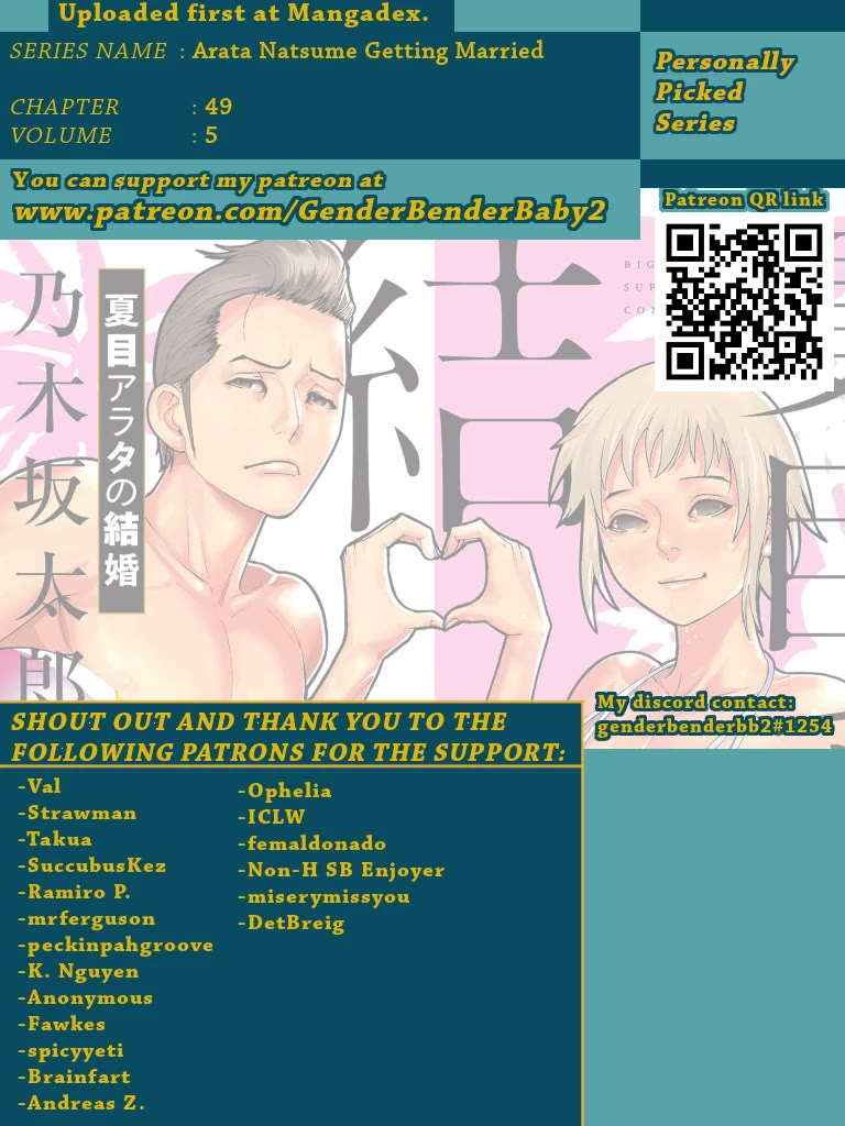 Natsume Arata no Kekkon Chapter 49 - Page 1