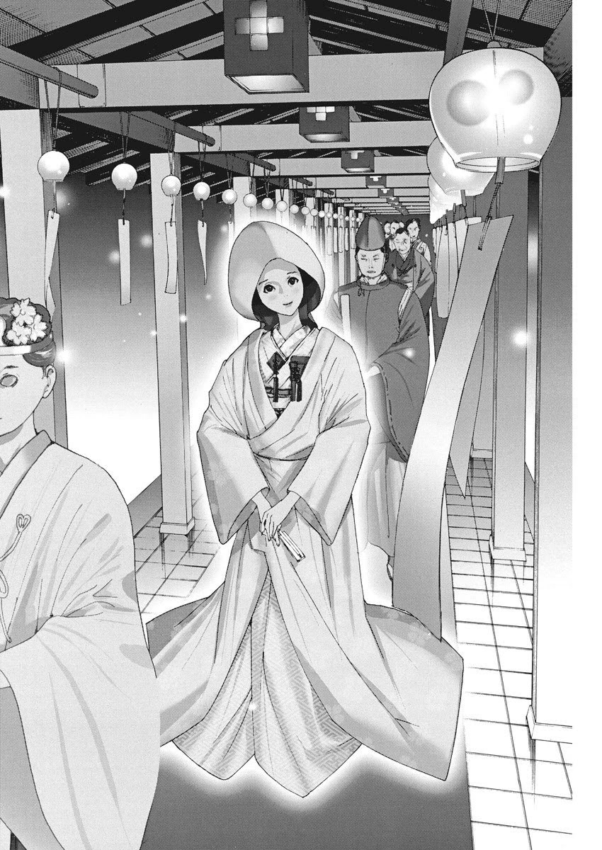 Natsume Arata no Kekkon Chapter 5 - Page 10