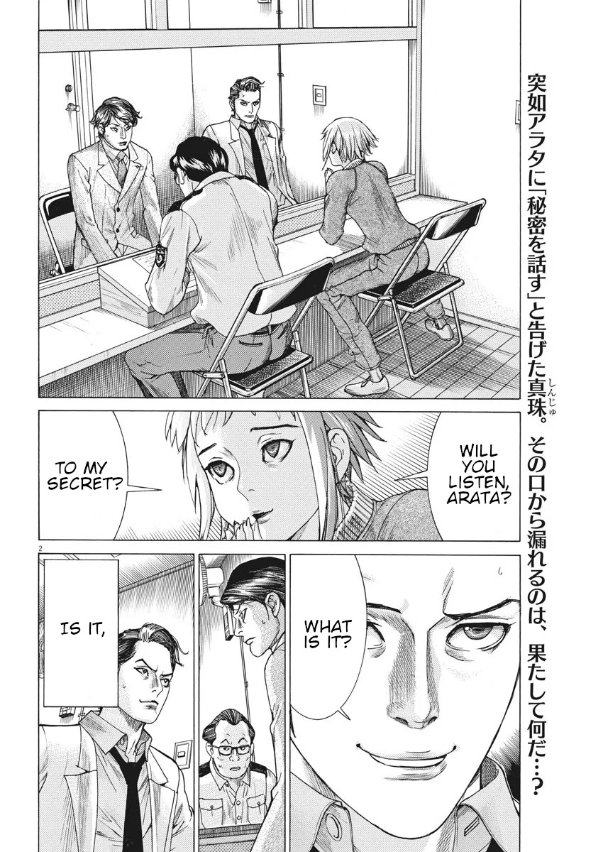 Natsume Arata no Kekkon Chapter 5 - Page 2