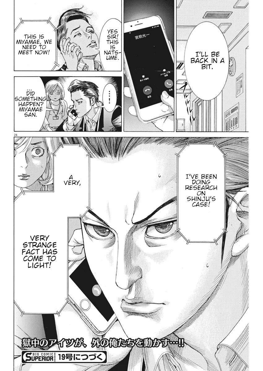 Natsume Arata no Kekkon Chapter 5 - Page 24