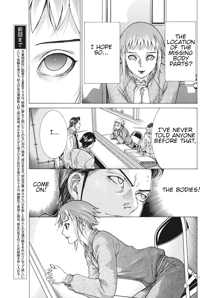 Natsume Arata no Kekkon Chapter 5 - Page 3