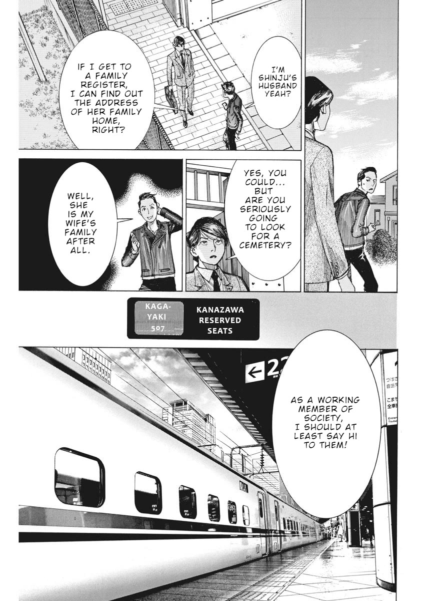 Natsume Arata no Kekkon Chapter 50 - Page 5