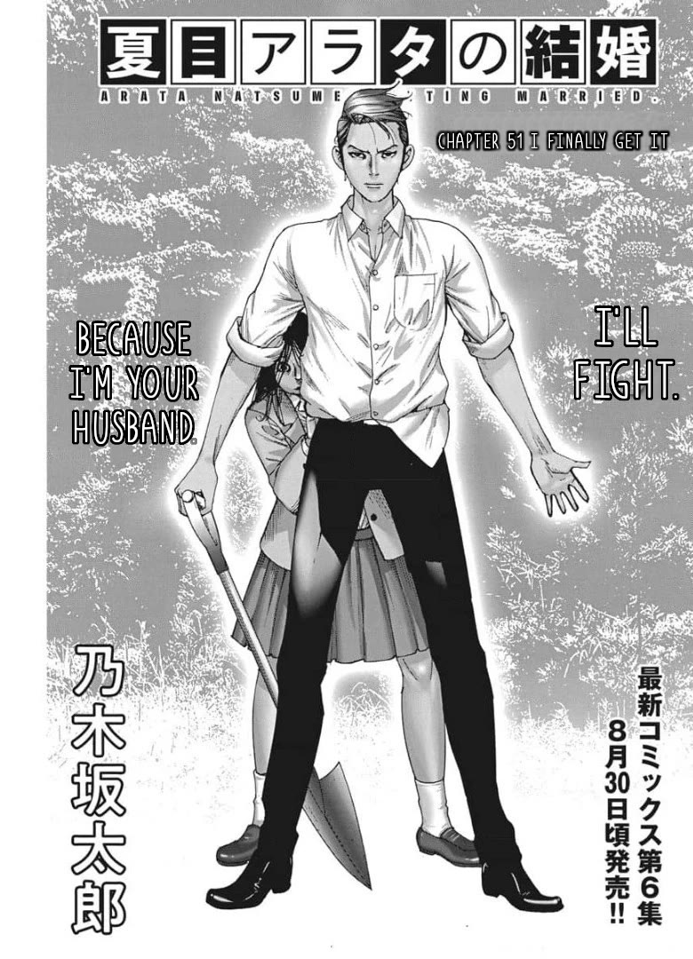 Natsume Arata no Kekkon Chapter 51 - Page 0