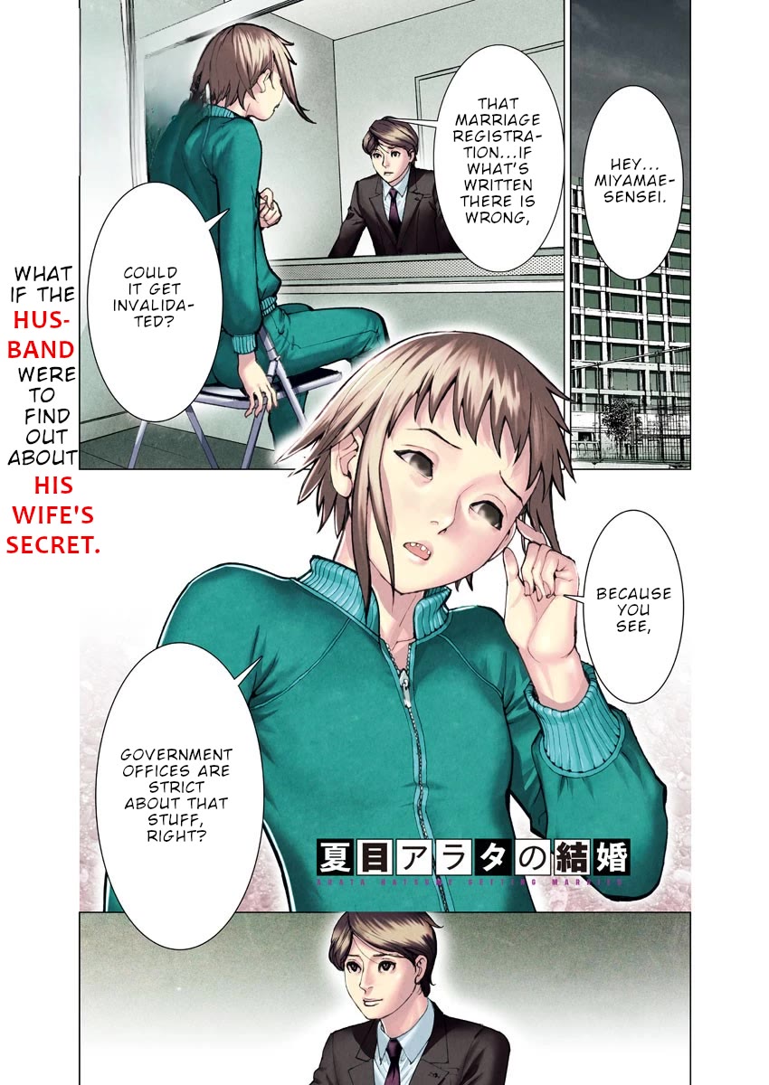 Natsume Arata no Kekkon Chapter 52 - Page 1