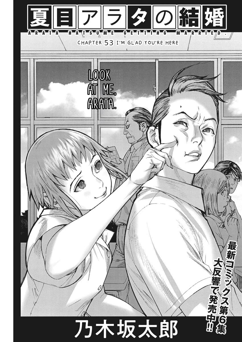 Natsume Arata no Kekkon Chapter 53 - Page 1