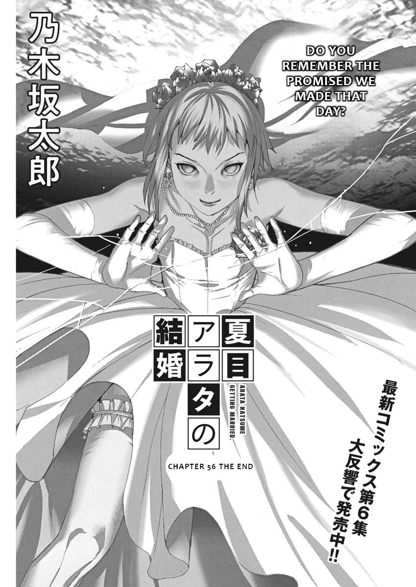 Natsume Arata no Kekkon Chapter 56 - Page 1