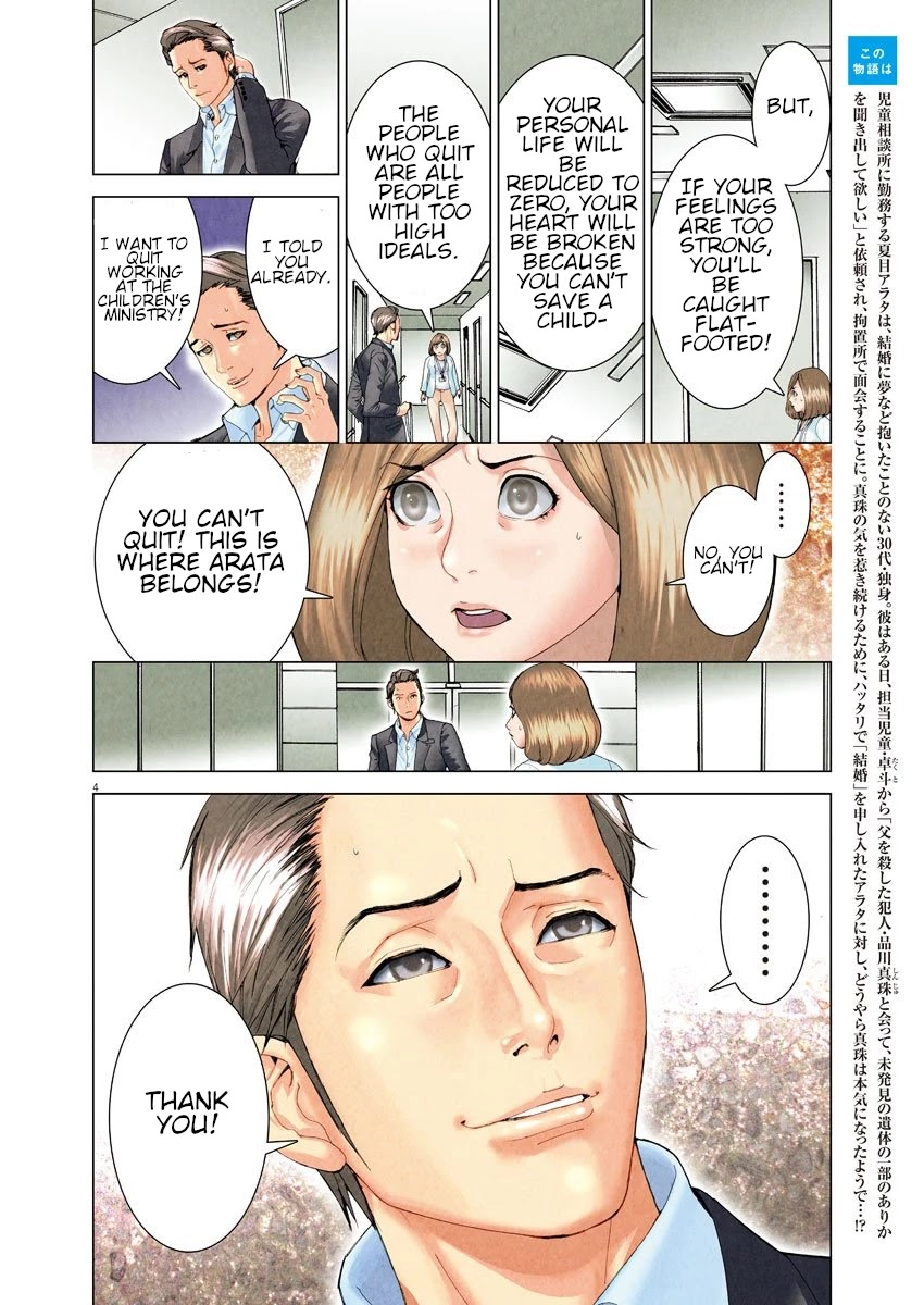 Natsume Arata no Kekkon Chapter 6 - Page 3