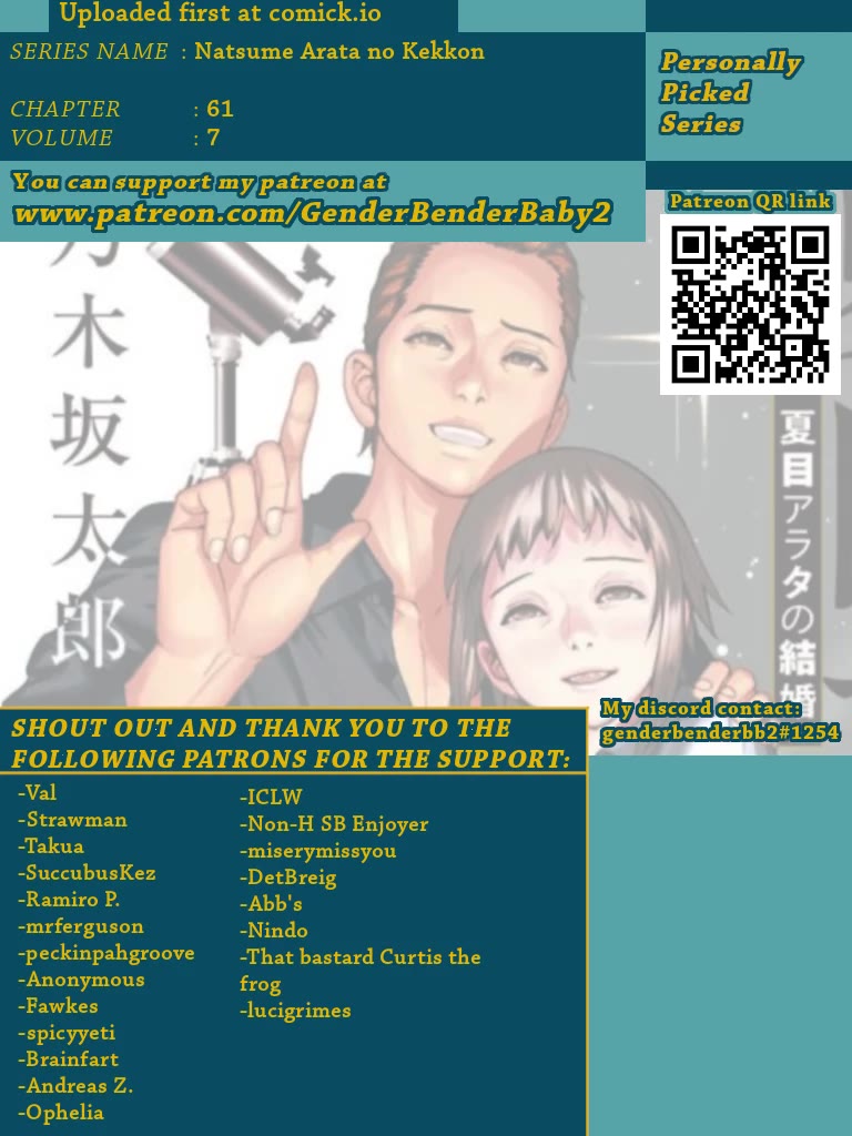 Natsume Arata no Kekkon Chapter 61 - Page 1