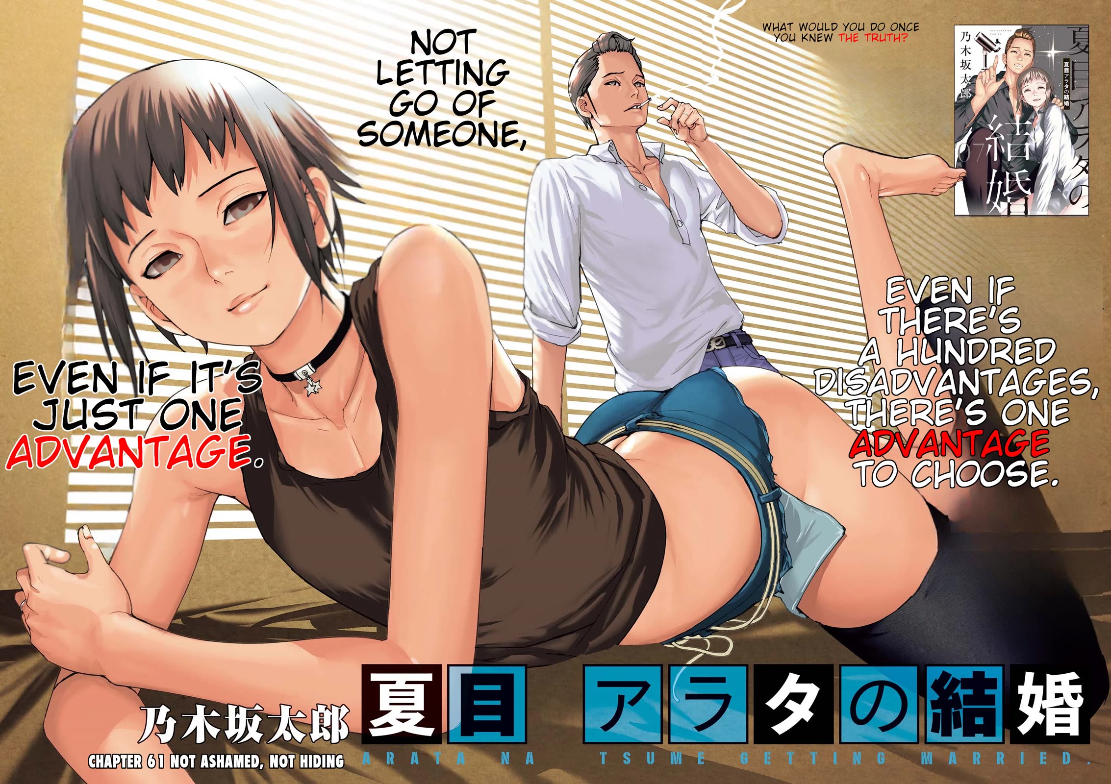Natsume Arata no Kekkon Chapter 61 - Page 3
