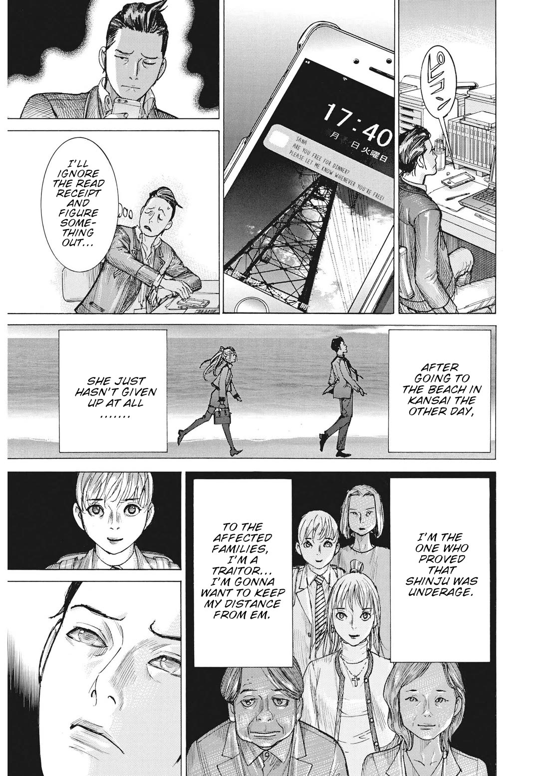 Natsume Arata no Kekkon Chapter 61 - Page 7