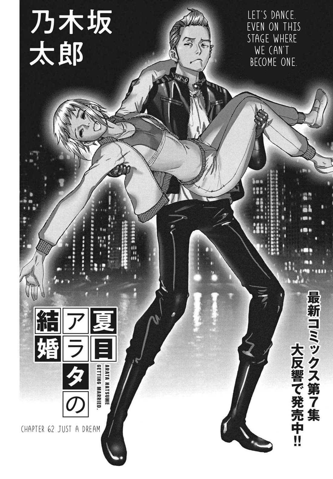 Natsume Arata no Kekkon Chapter 62 - Page 1
