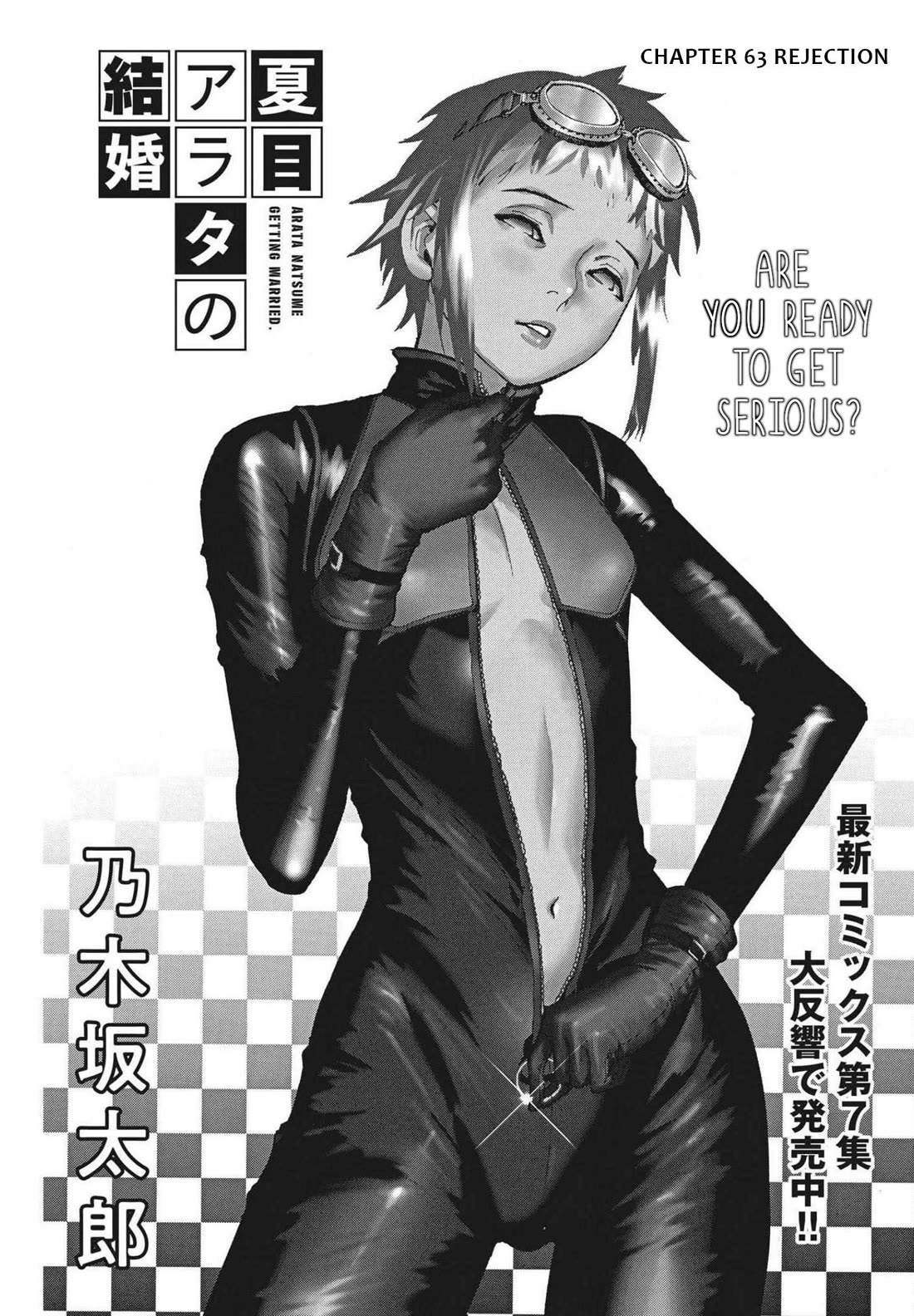 Natsume Arata no Kekkon Chapter 63 - Page 1