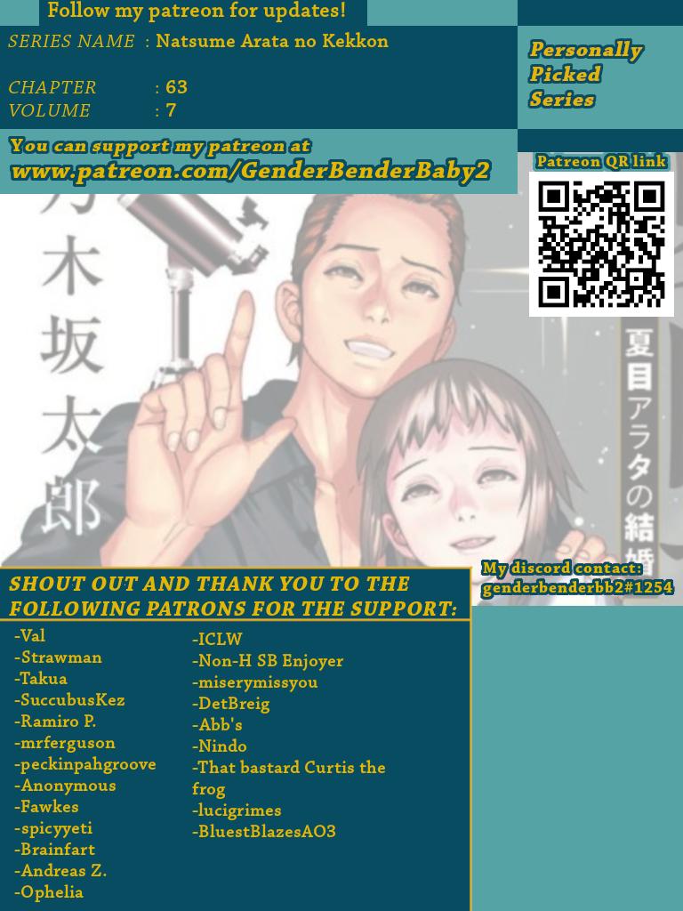 Natsume Arata no Kekkon Chapter 63 - Page 2