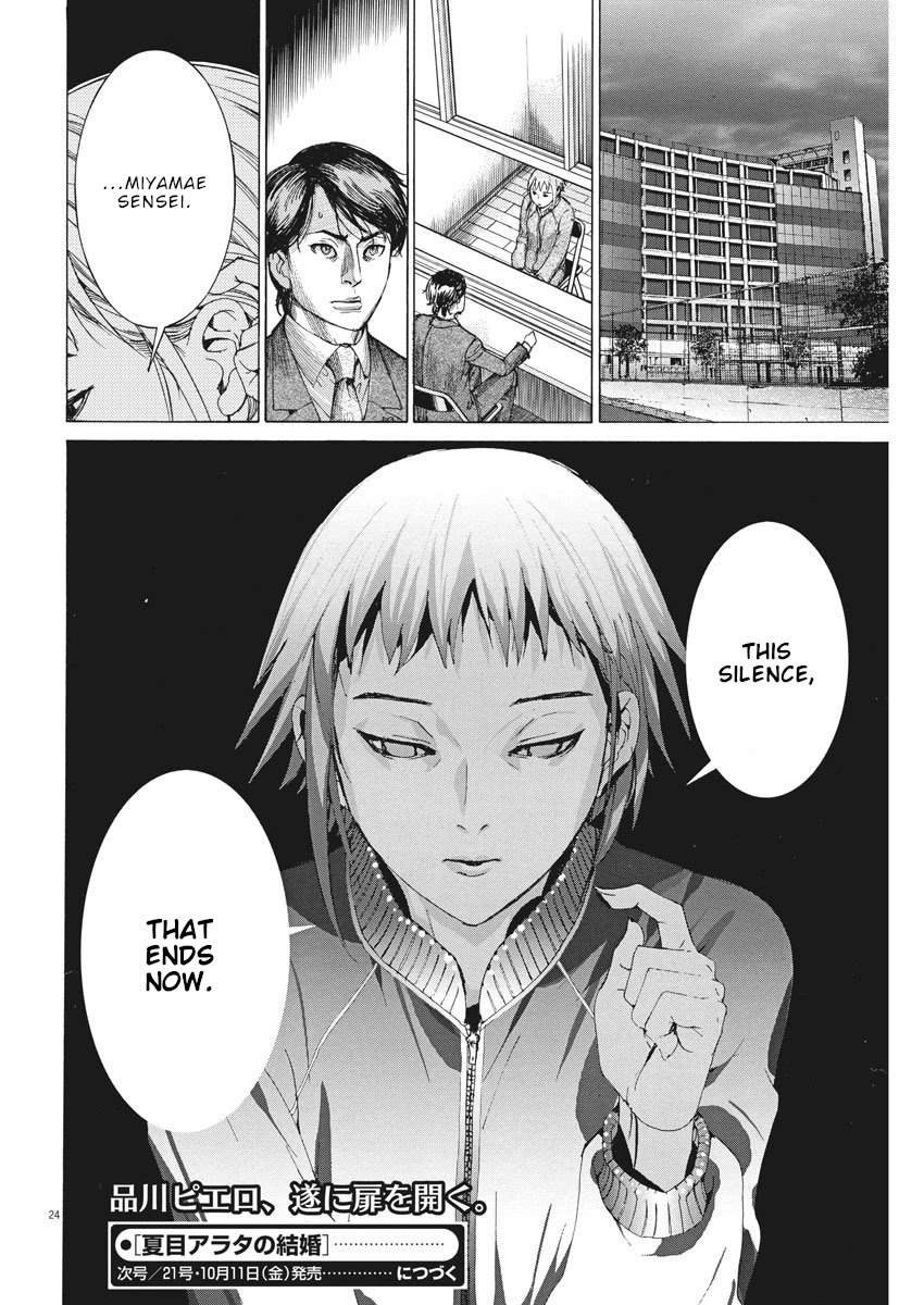 Natsume Arata no Kekkon Chapter 7 - Page 23