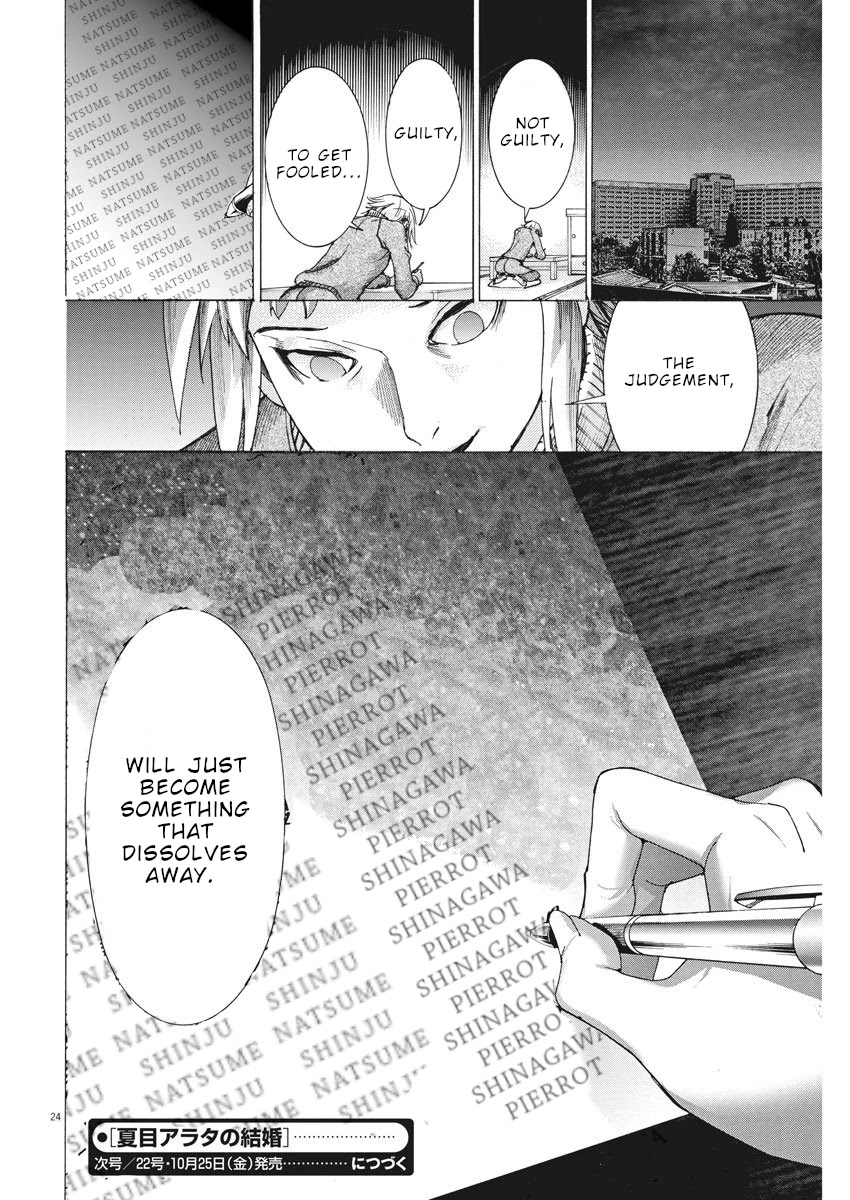 Natsume Arata no Kekkon Chapter 8 - Page 24