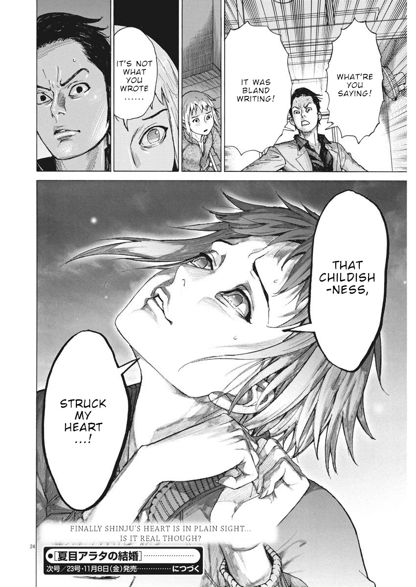 Natsume Arata no Kekkon Chapter 9 - Page 24