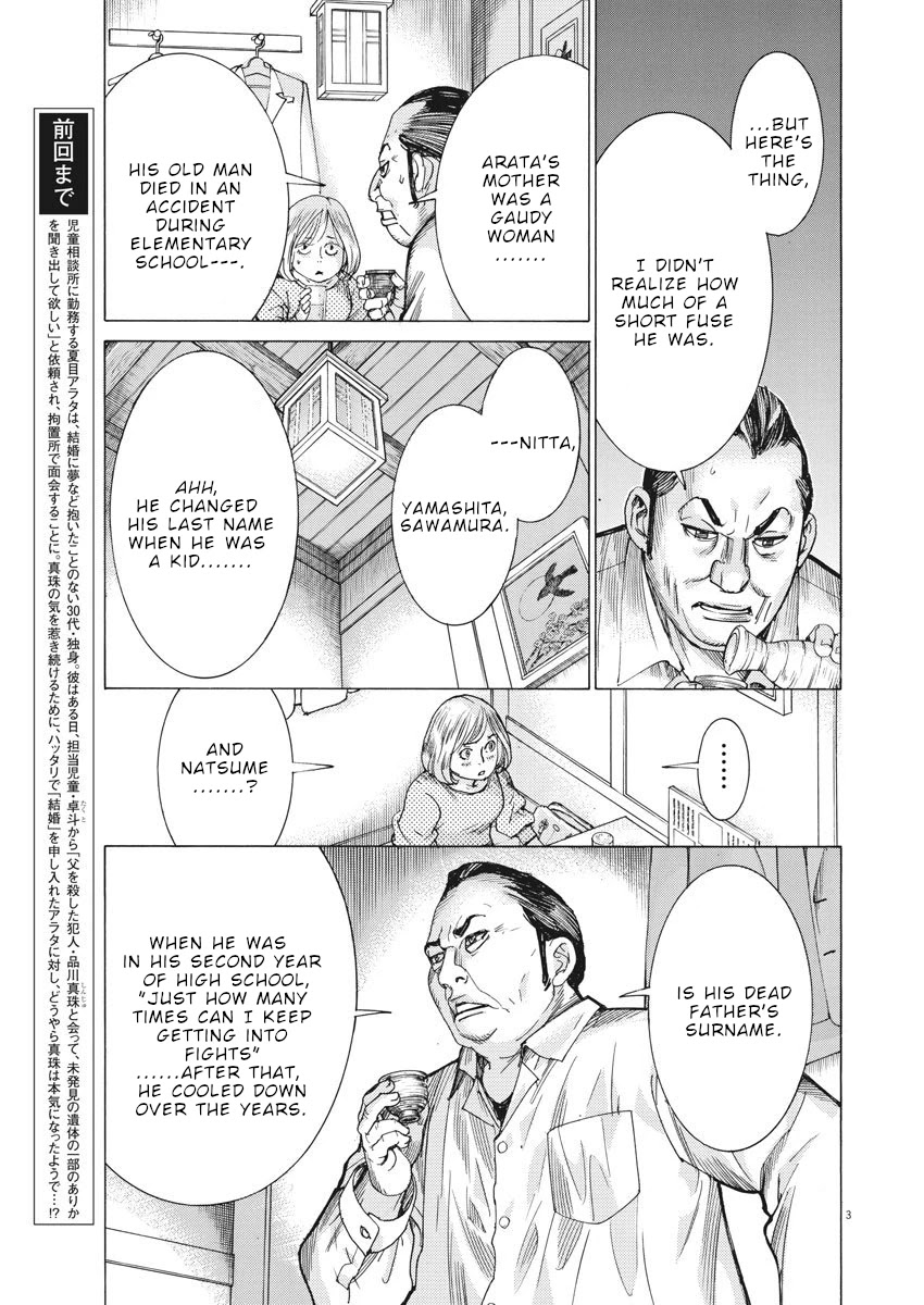 Natsume Arata no Kekkon Chapter 9 - Page 3