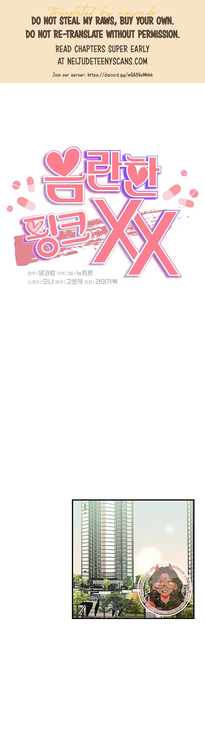 Naughty Pink XX Chapter 10 - Page 1