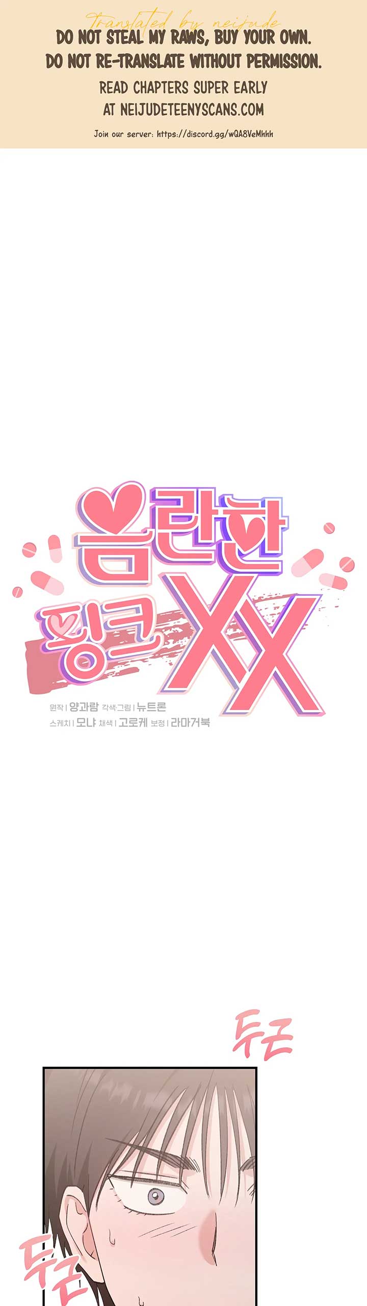 Naughty Pink XX Chapter 11 - Page 1