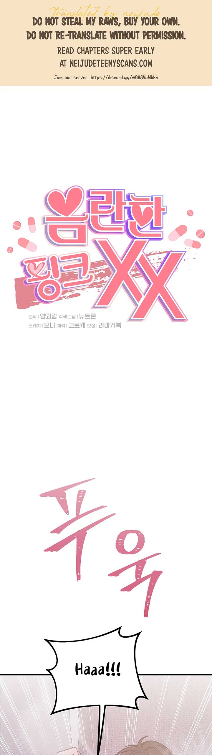 Naughty Pink XX Chapter 12 - Page 1