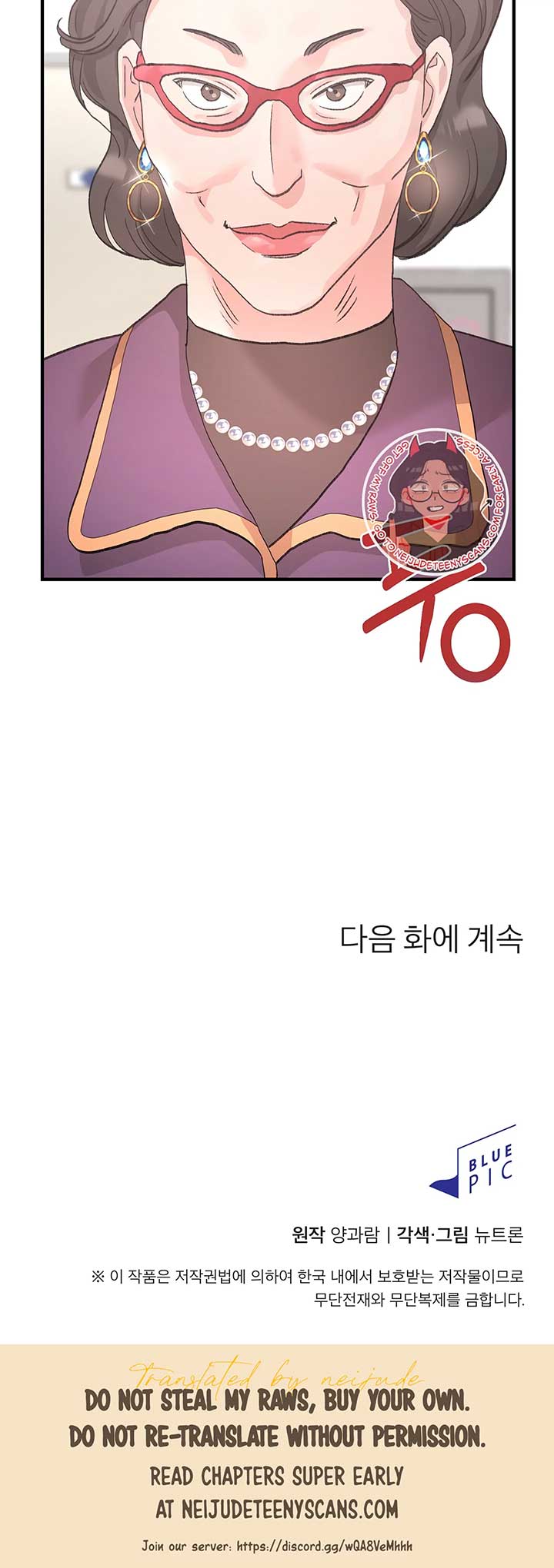 Naughty Pink XX Chapter 12 - Page 39