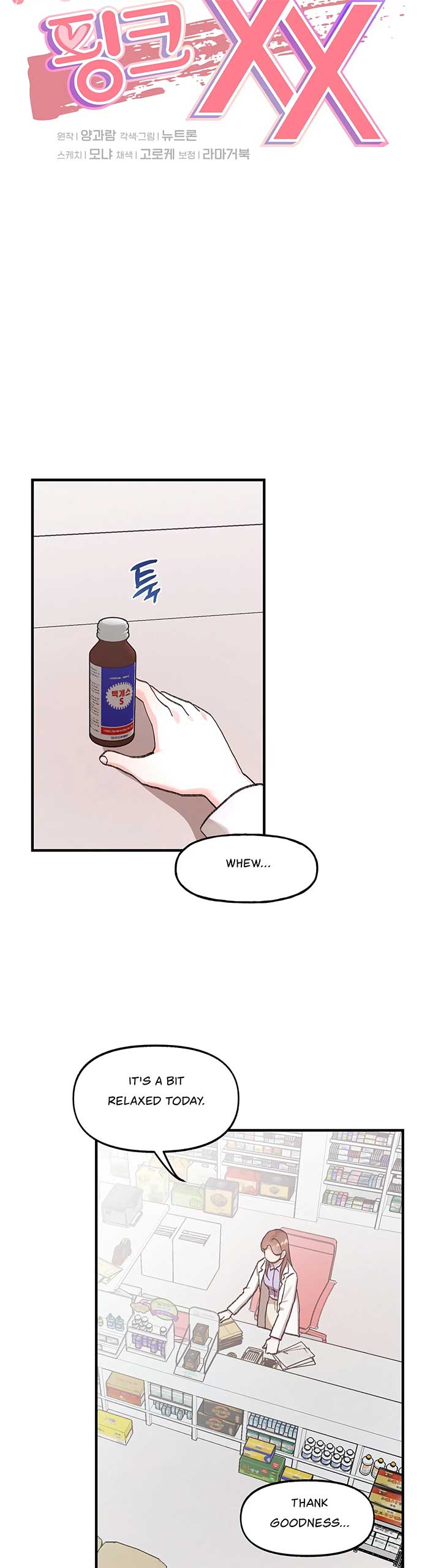 Naughty Pink XX Chapter 14 - Page 11