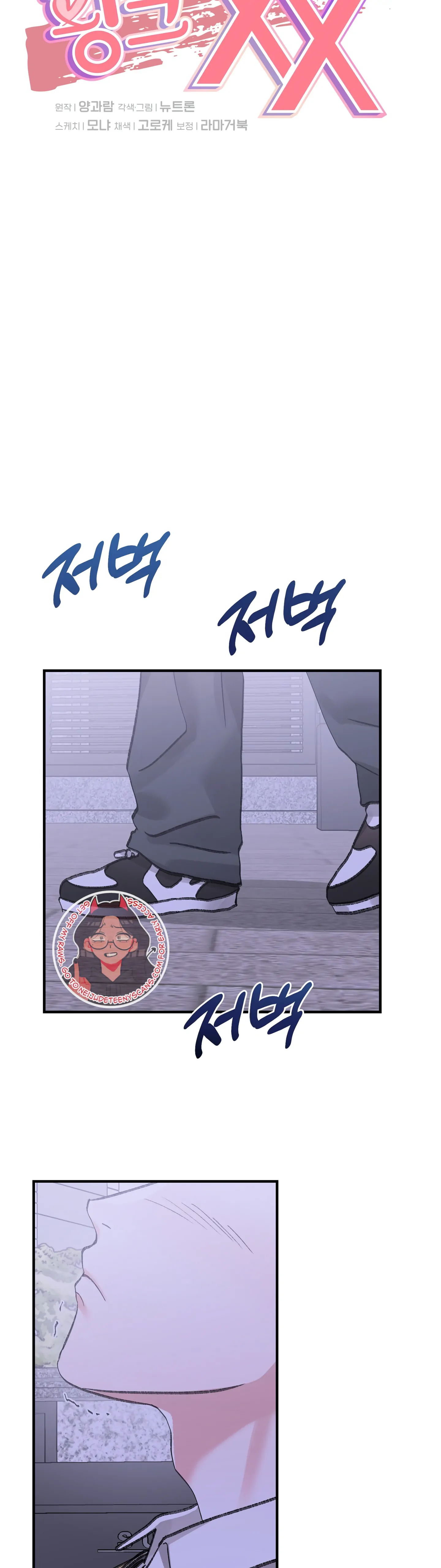 Naughty Pink XX Chapter 17 - Page 5