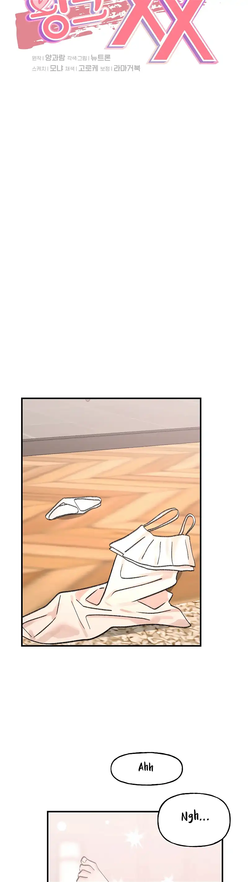 Naughty Pink XX Chapter 22 - Page 4