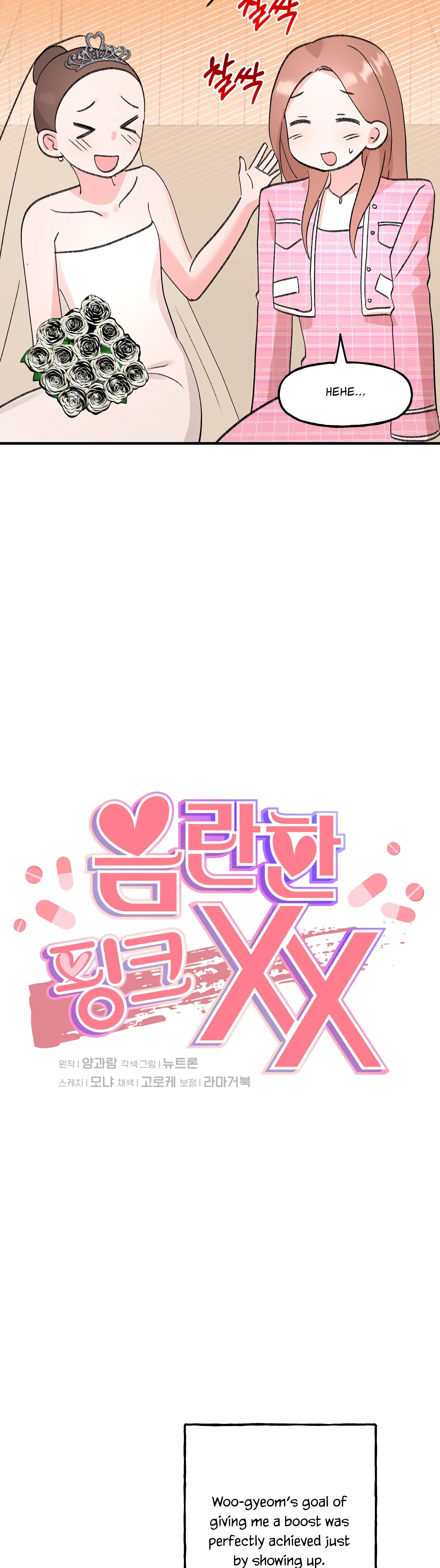 Naughty Pink XX Chapter 24 - Page 6