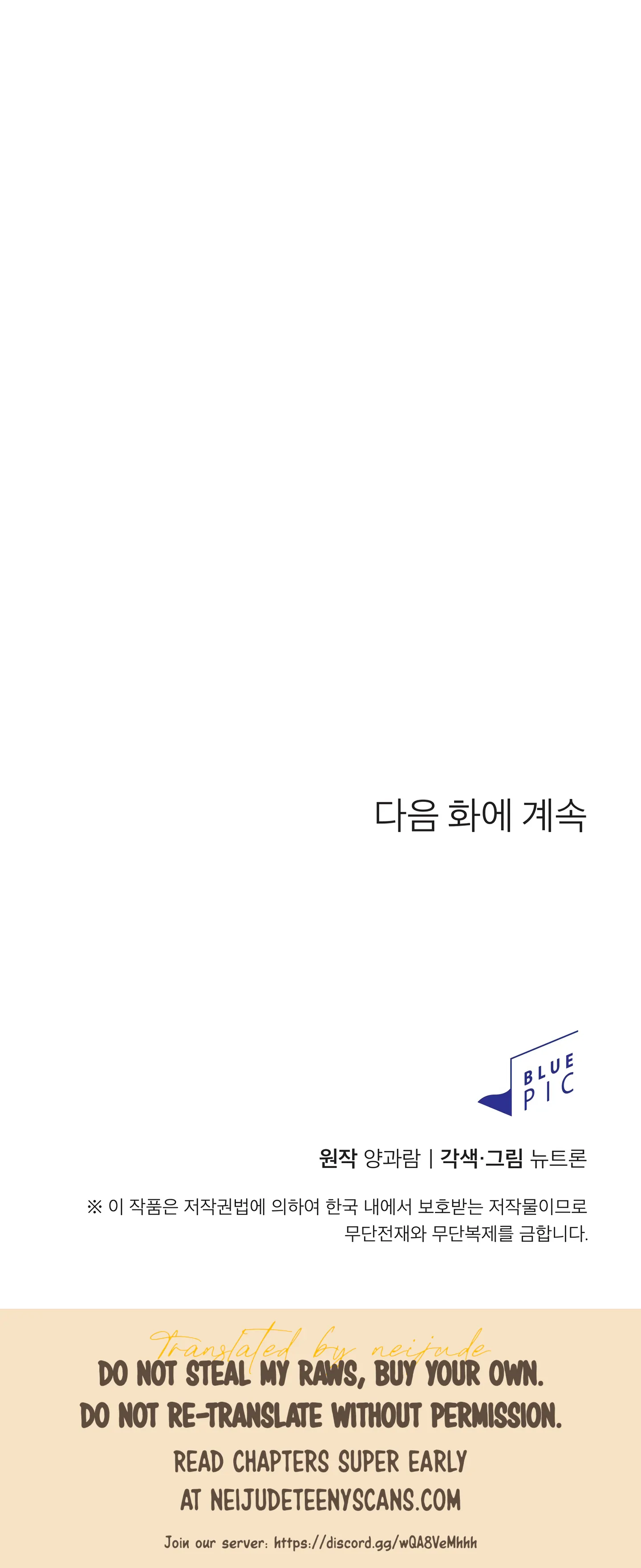 Naughty Pink XX Chapter 25 - Page 40