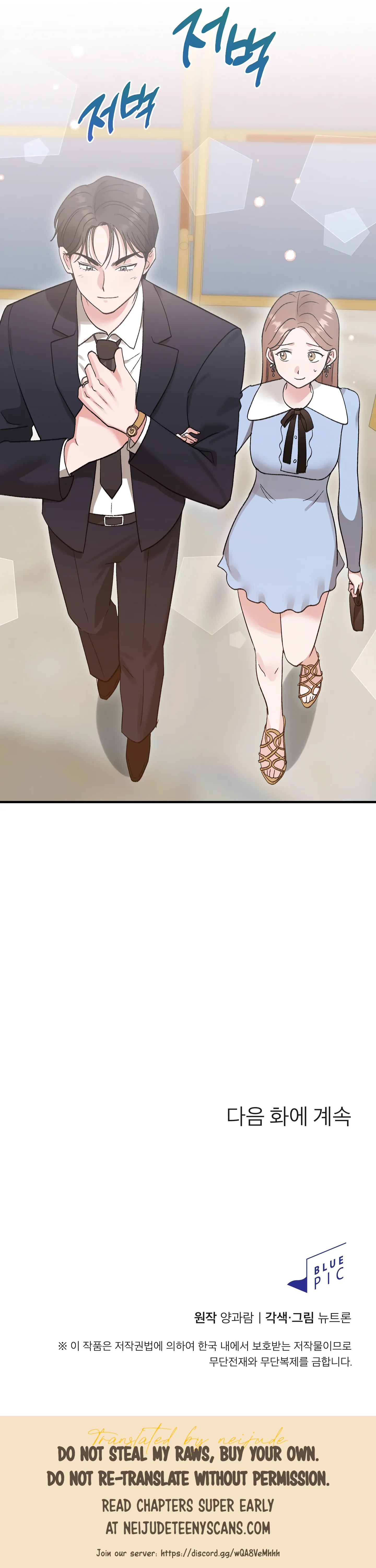 Naughty Pink XX Chapter 28 - Page 41