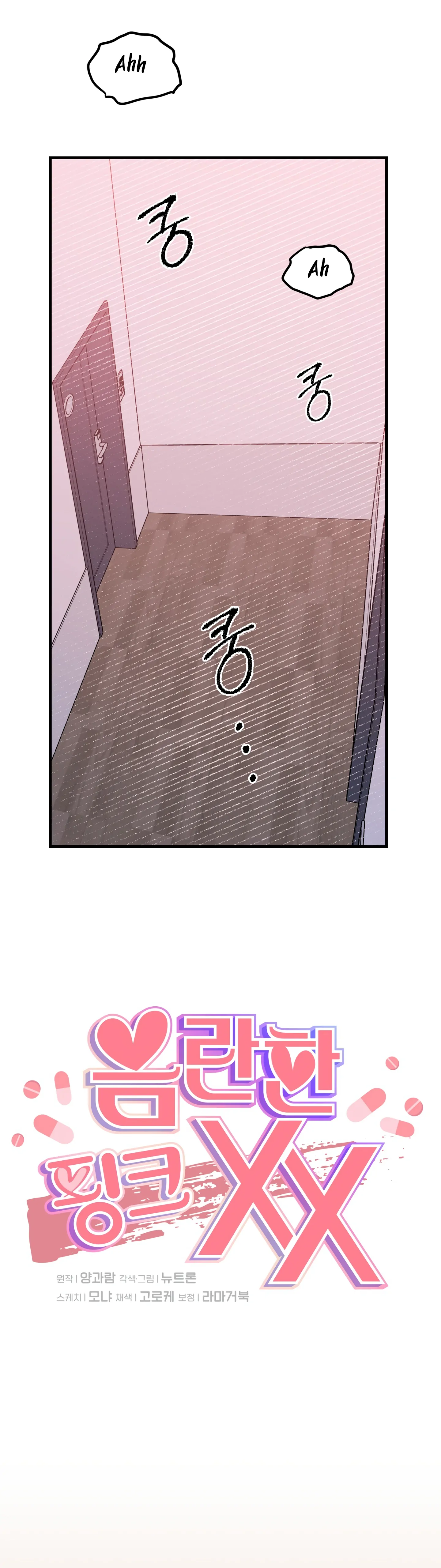 Naughty Pink XX Chapter 28 - Page 8