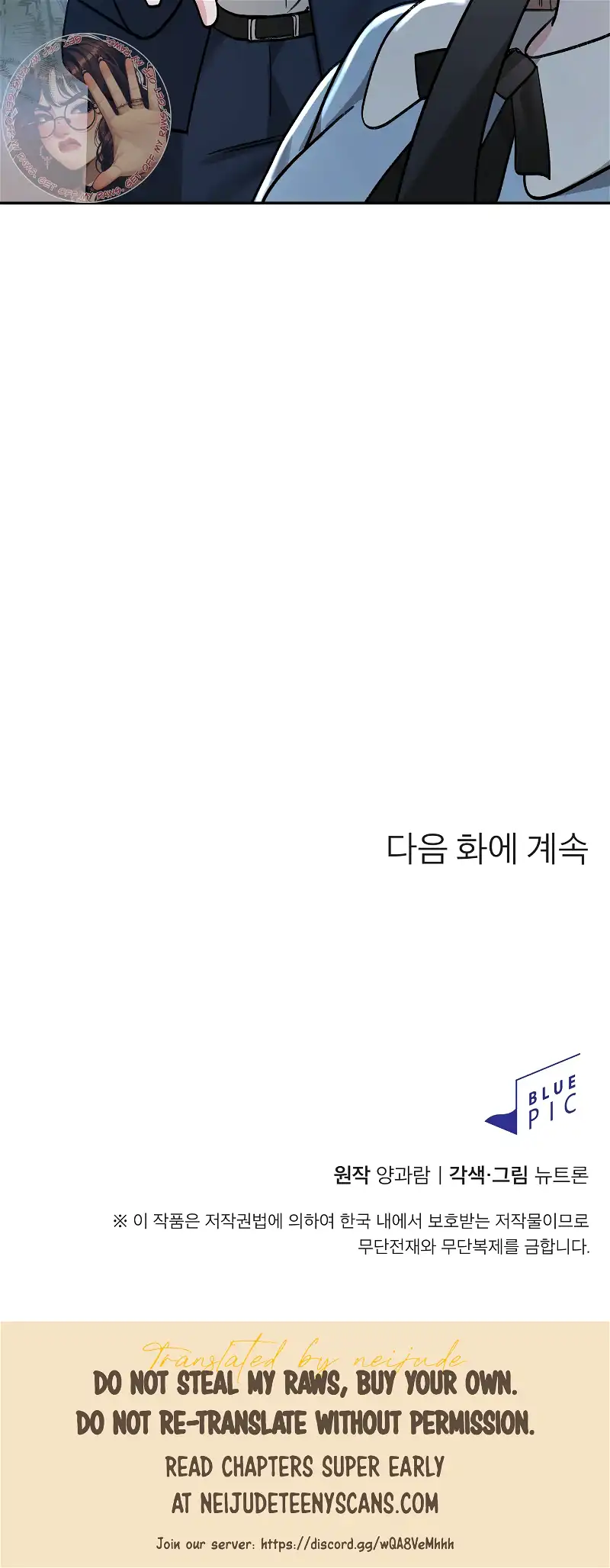 Naughty Pink XX Chapter 29 - Page 37