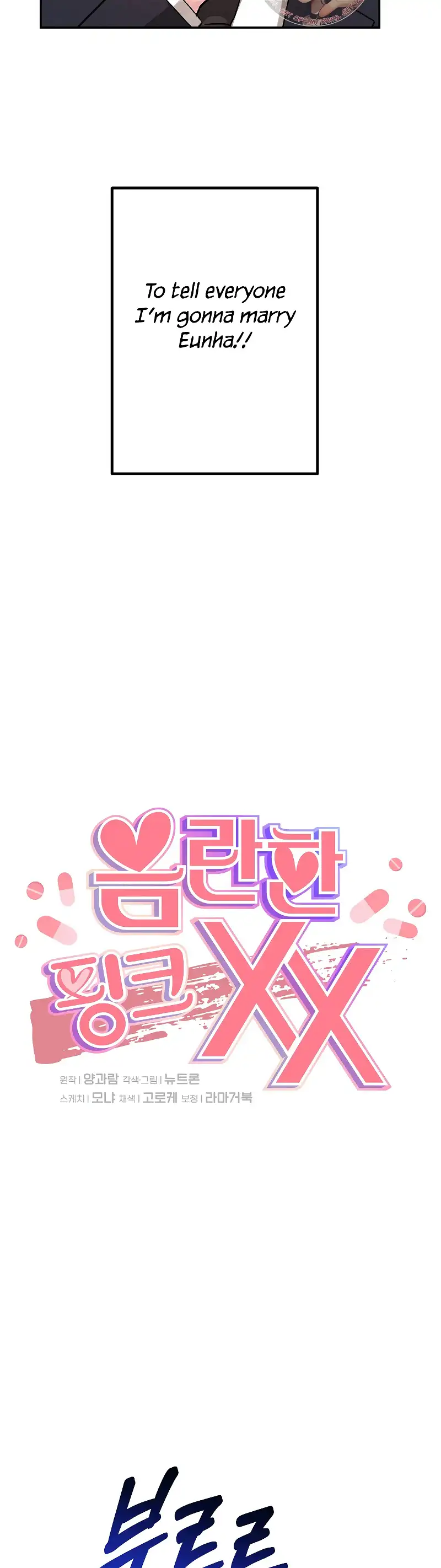Naughty Pink XX Chapter 29 - Page 6