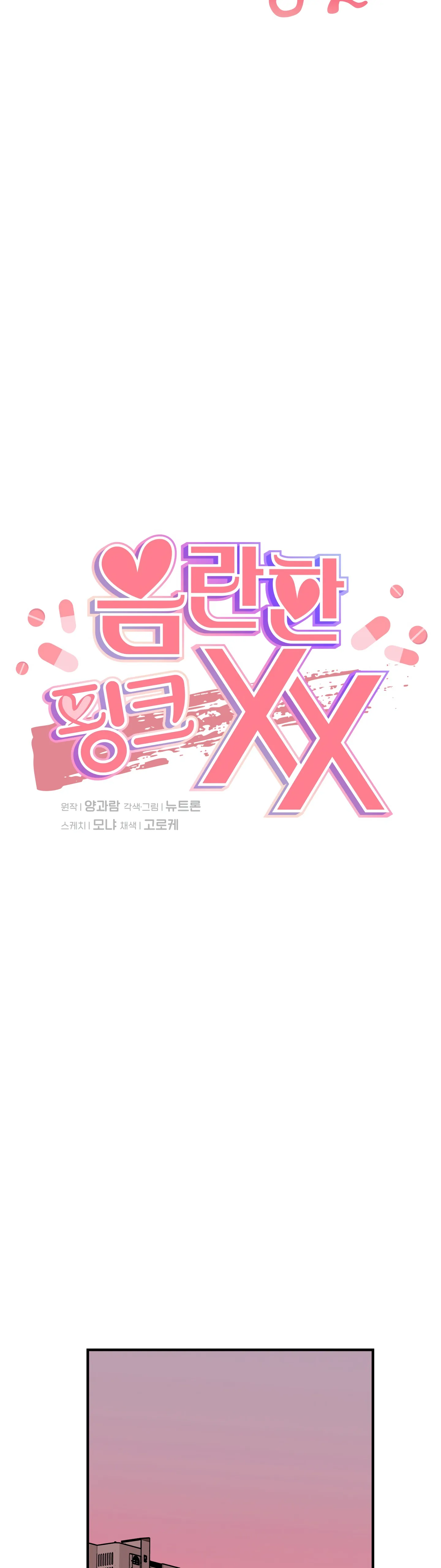 Naughty Pink XX Chapter 31 - Page 11