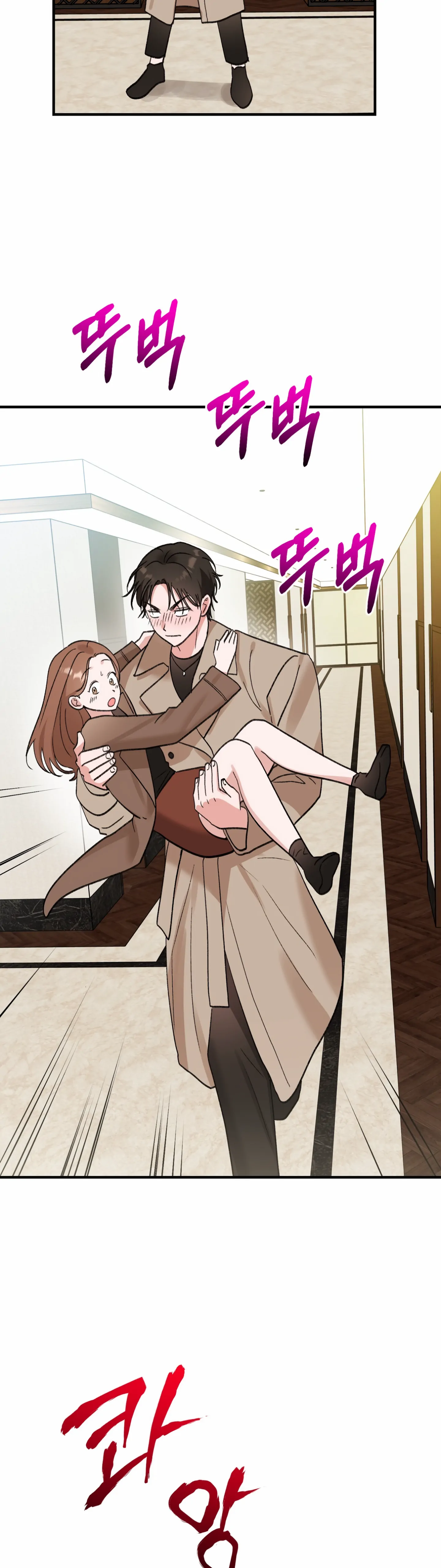 Naughty Pink XX Chapter 34 - Page 17