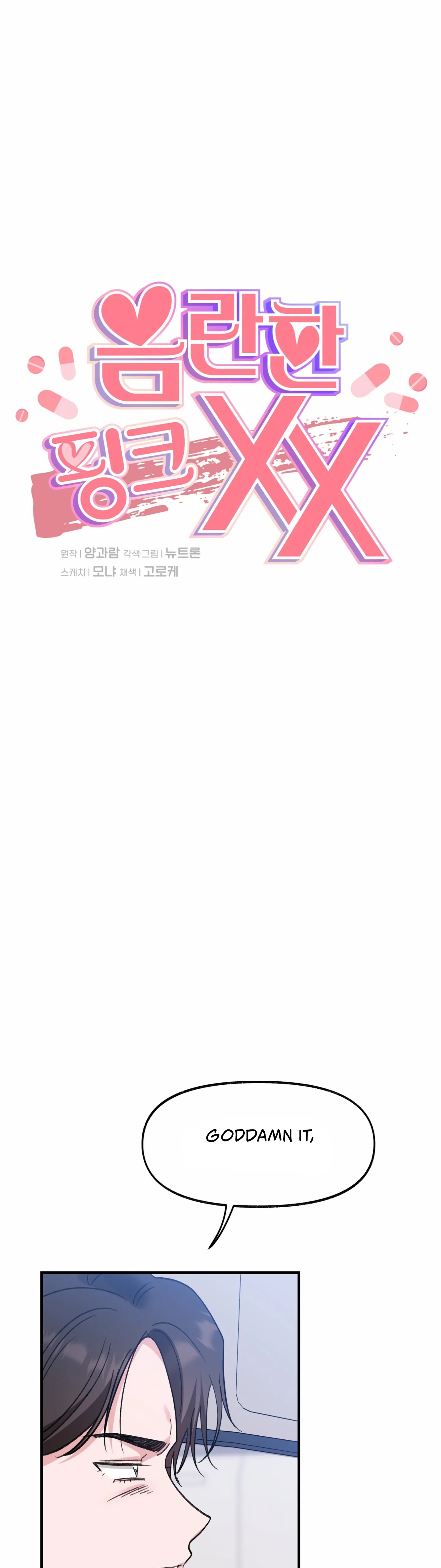 Naughty Pink XX Chapter 34 - Page 4
