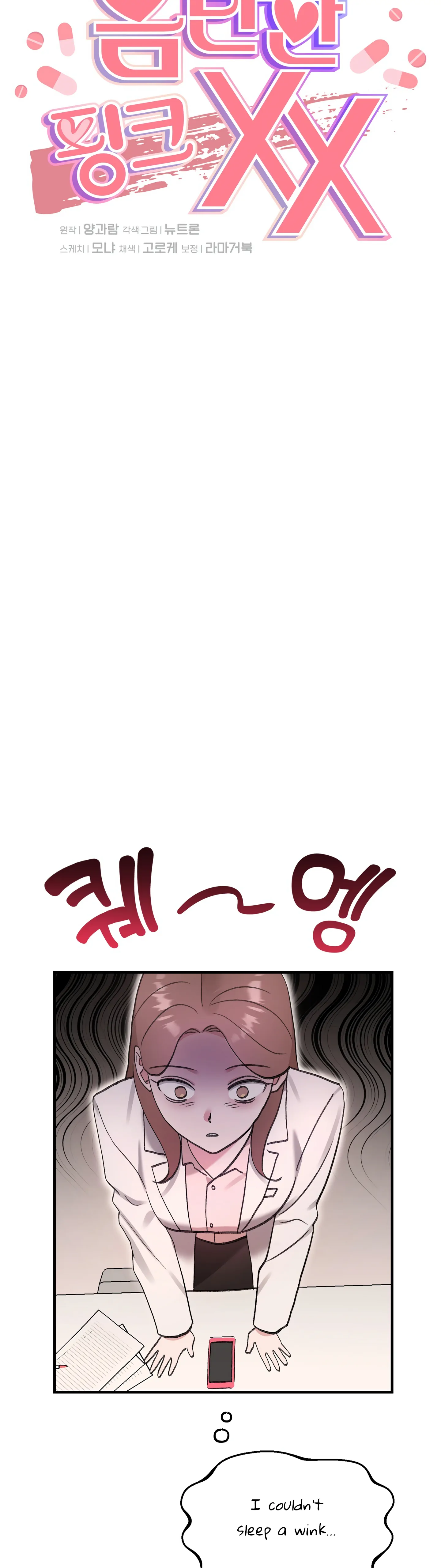 Naughty Pink XX Chapter 6 - Page 17