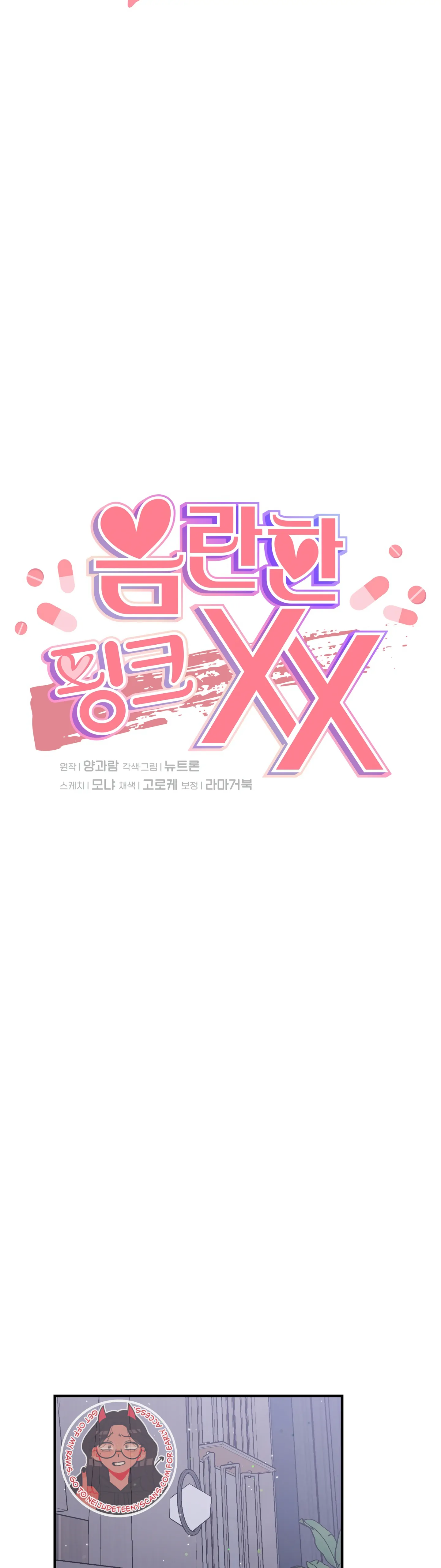 Naughty Pink XX Chapter 8 - Page 12