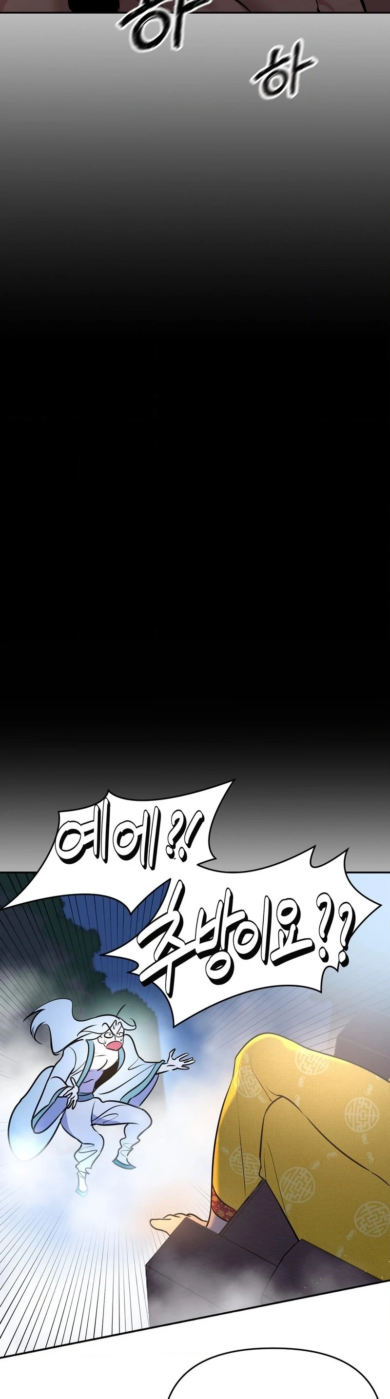 Negligence of Duty! Chapter 1 - Page 104