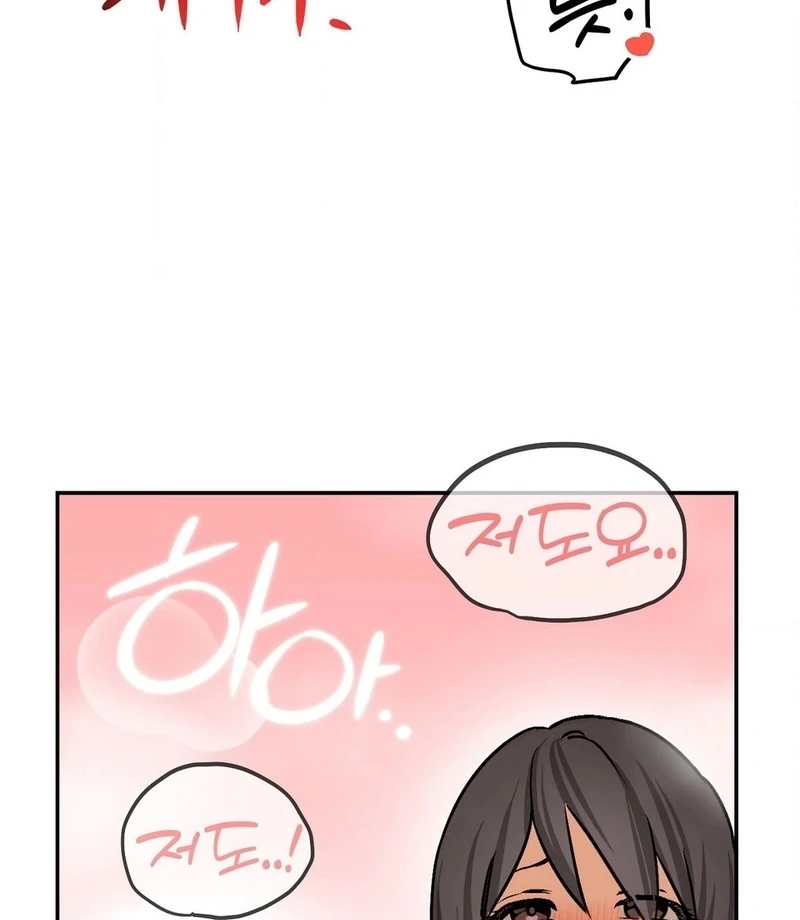 Negligence of Duty! Chapter 1 - Page 20