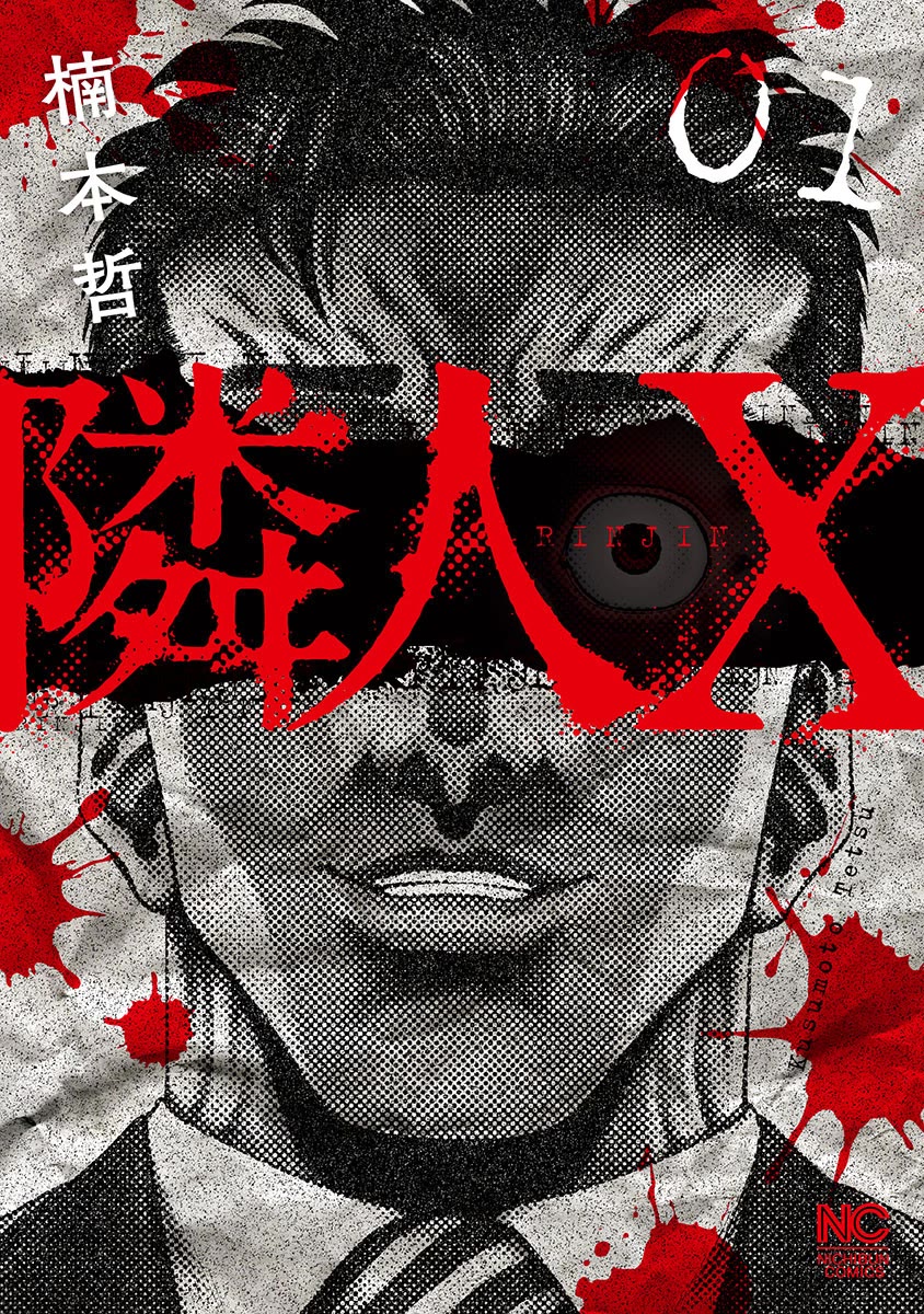 Neighbor X Chapter 1 - Page 1